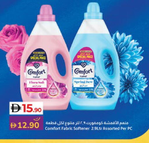 available at لولو هايبرماركت in الإمارات العربية المتحدة , الامارات - أبو ظبي