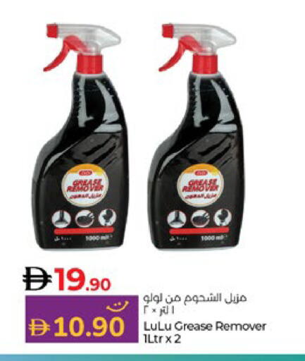 available at لولو هايبرماركت in الإمارات العربية المتحدة , الامارات - ٱلْعَيْن‎