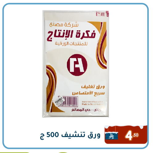 available at Family Discount in KSA, Saudi Arabia, Saudi - Dammam