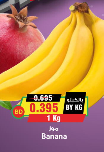 Banana available at Prime Markets in Bahrain
