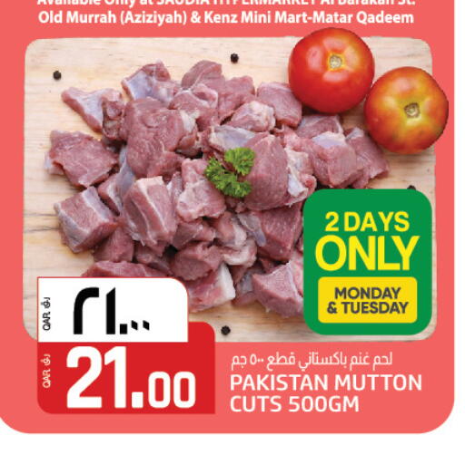 available at كنز ميني مارت in قطر - أم صلال