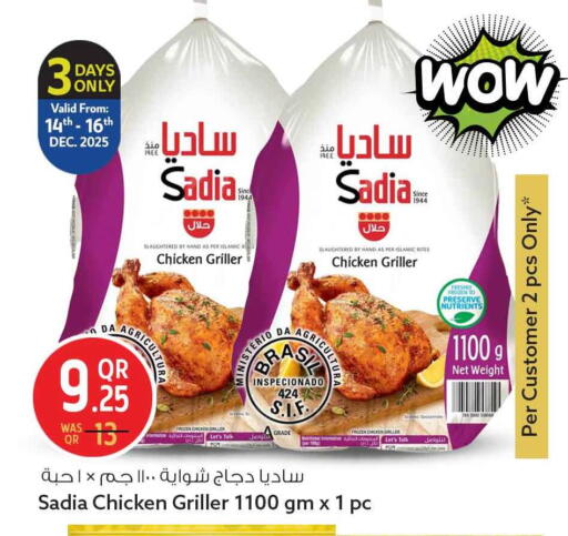 available at سفاري هايبر ماركت in قطر - الريان