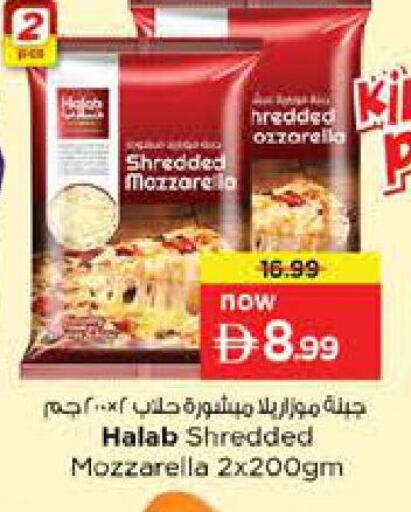 available at نستو هايبرماركت in الإمارات العربية المتحدة , الامارات - دبي