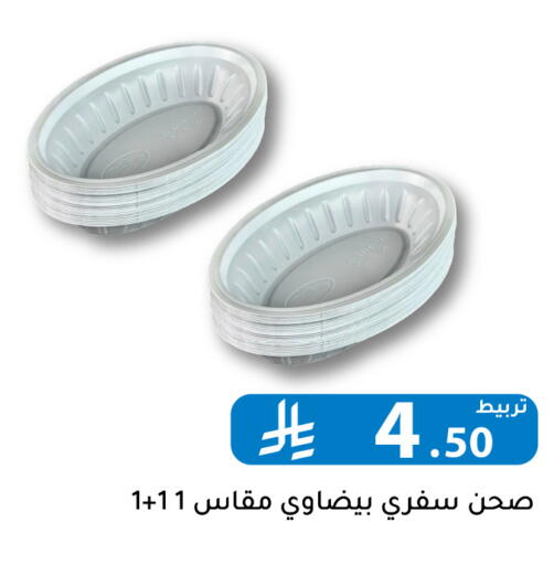 available at تخفيضات العائلة in مملكة العربية السعودية, السعودية, سعودية - الرياض