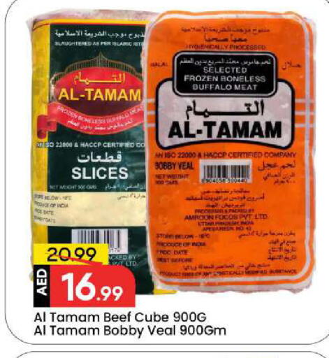 Date available at مارك & سيف in الإمارات العربية المتحدة , الامارات - دبي