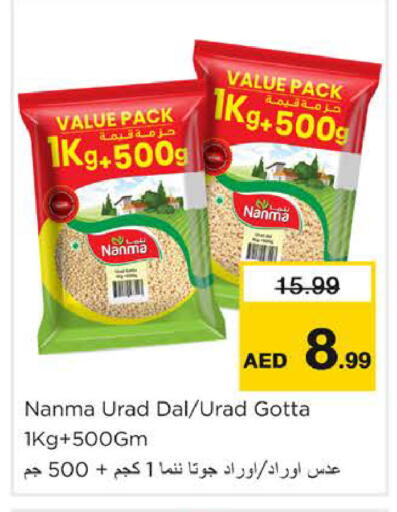 available at Nesto Hypermarket in UAE - Sharjah / Ajman