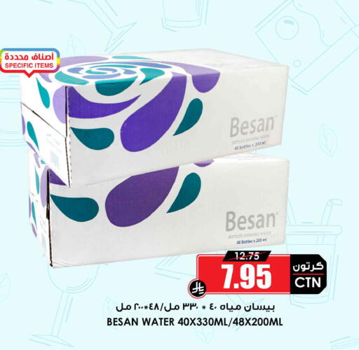 available at Prime Supermarket in KSA, Saudi Arabia, Saudi - Dammam