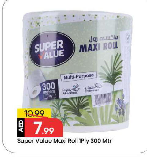 available at مارك & سيف in الإمارات العربية المتحدة , الامارات - أبو ظبي