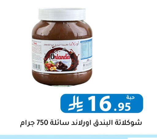 available at Family Discount in KSA, Saudi Arabia, Saudi - Riyadh
