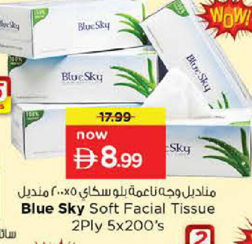 available at نستو هايبرماركت in الإمارات العربية المتحدة , الامارات - الشارقة / عجمان