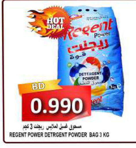 available at مجموعة حسن محمود in البحرين