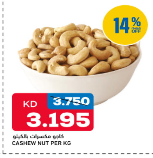 available at Gulfmart in Kuwait - Ahmadi Governorate