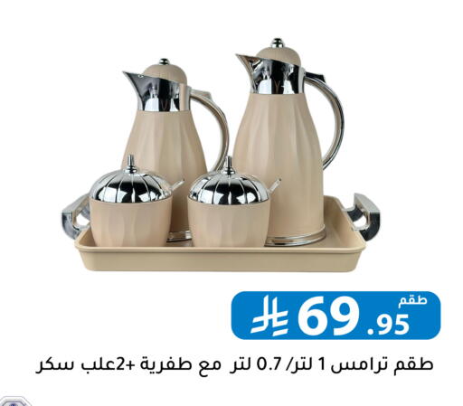 available at تخفيضات العائلة in مملكة العربية السعودية, السعودية, سعودية - الرياض