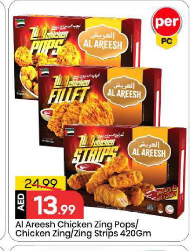 available at Mark & Save in UAE - Abu Dhabi