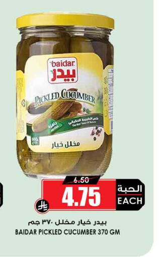 Cucumber available at Prime Supermarket in KSA, Saudi Arabia, Saudi - Ar Rass