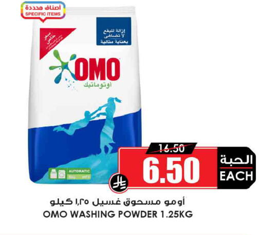 available at أسواق النخبة in مملكة العربية السعودية, السعودية, سعودية - الزلفي