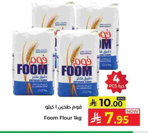 available at Kabayan Hypermarket in KSA, Saudi Arabia, Saudi - Yanbu