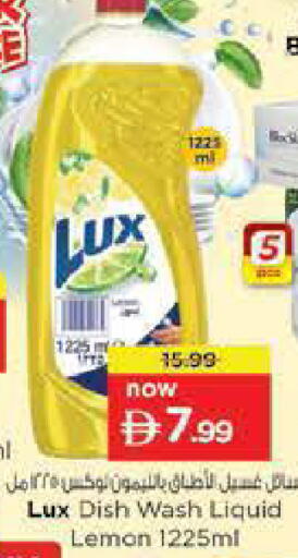 Lemon available at نستو هايبرماركت in الإمارات العربية المتحدة , الامارات - ٱلْفُجَيْرَة‎