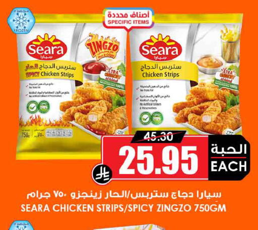 available at Prime Supermarket in KSA, Saudi Arabia, Saudi - Al Majmaah