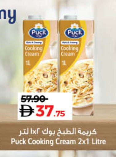 available at Lulu Hypermarket in UAE - Fujairah