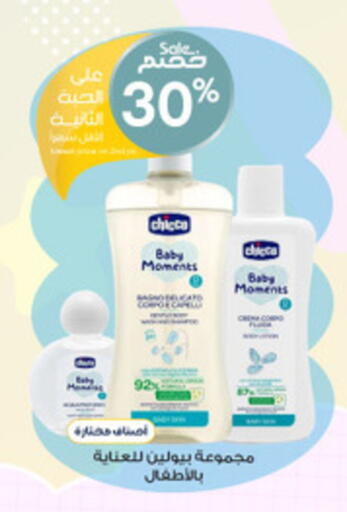 available at صيدليات الدواء in مملكة العربية السعودية, السعودية, سعودية - الجبيل‎