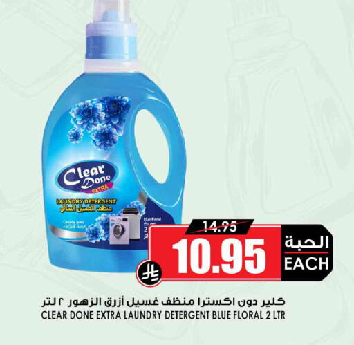 available at Prime Supermarket in KSA, Saudi Arabia, Saudi - Rafha