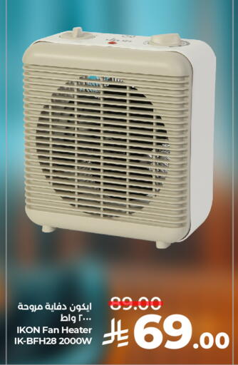 available at لولو هايبرماركت in مملكة العربية السعودية, السعودية, سعودية - الطائف