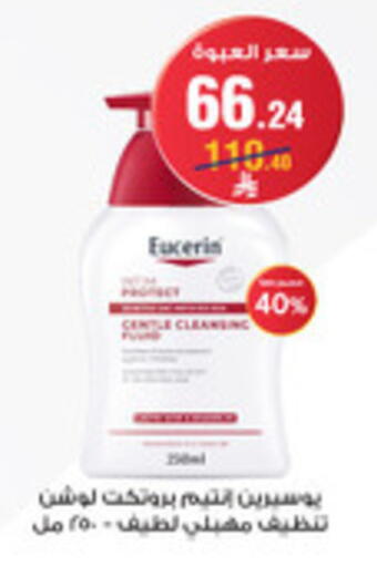 available at صيدليات الدواء in مملكة العربية السعودية, السعودية, سعودية - الخفجي