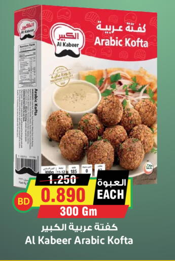 available at أسواق النخبة in البحرين