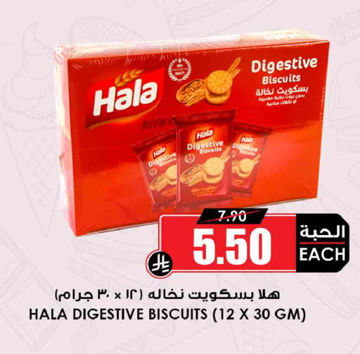 available at أسواق النخبة in مملكة العربية السعودية, السعودية, سعودية - رفحاء