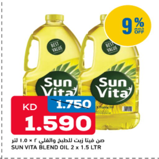 available at غلف مارت in الكويت - محافظة الجهراء