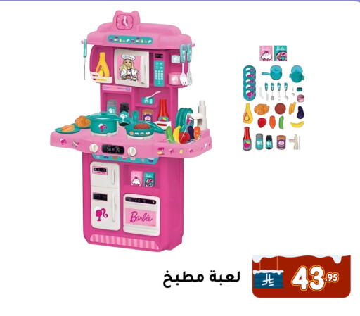 available at Family Discount in KSA, Saudi Arabia, Saudi - Dammam