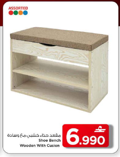available at MARK & SAVE in Oman - Muscat