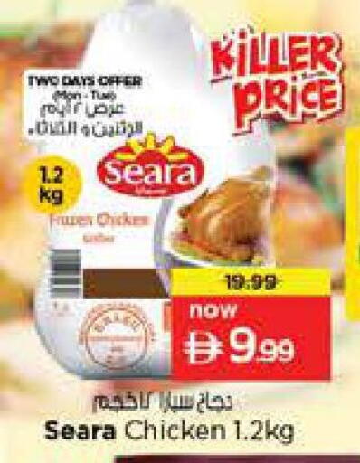 available at نستو هايبرماركت in الإمارات العربية المتحدة , الامارات - دبي