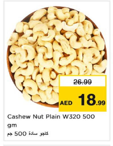 available at Nesto Hypermarket in UAE - Dubai
