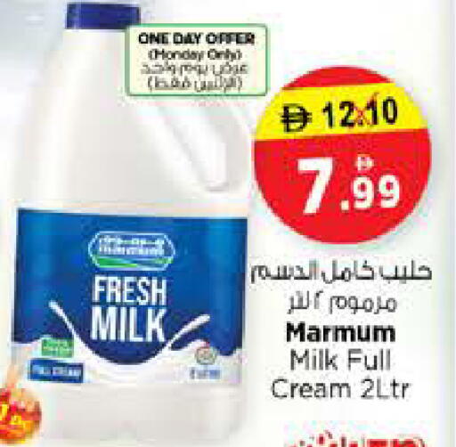 available at نستو هايبرماركت in الإمارات العربية المتحدة , الامارات - الشارقة / عجمان