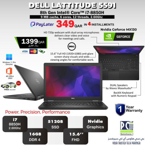 available at بيت الكمبيوتر الخاص بك in قطر - الخور