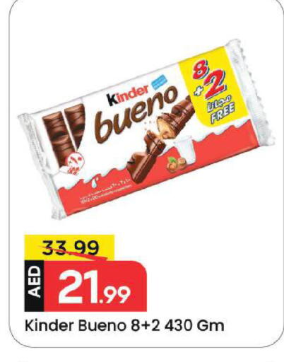 available at Mark & Save in UAE - Dubai