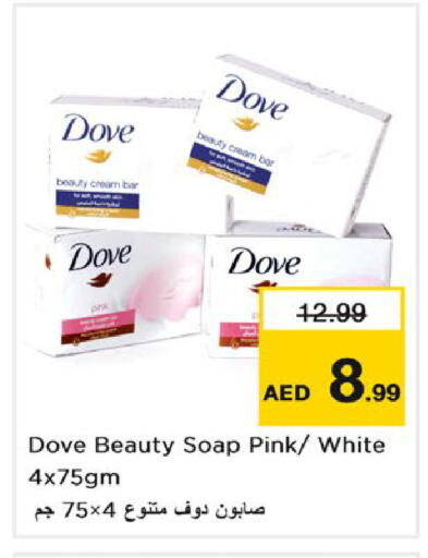 available at Nesto Hypermarket in UAE - Dubai