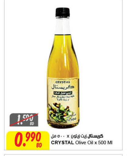 available at مركز سلطان in البحرين