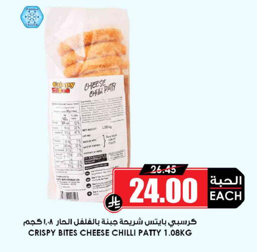 Date Chilli available at Prime Supermarket in KSA, Saudi Arabia, Saudi - Hafar Al Batin