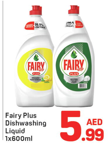 available at دي تو دي in الإمارات العربية المتحدة , الامارات - دبي