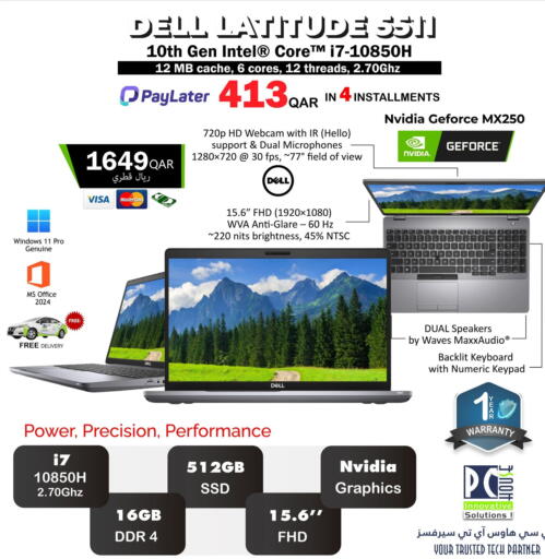 available at بيت الكمبيوتر الخاص بك in قطر - الخور