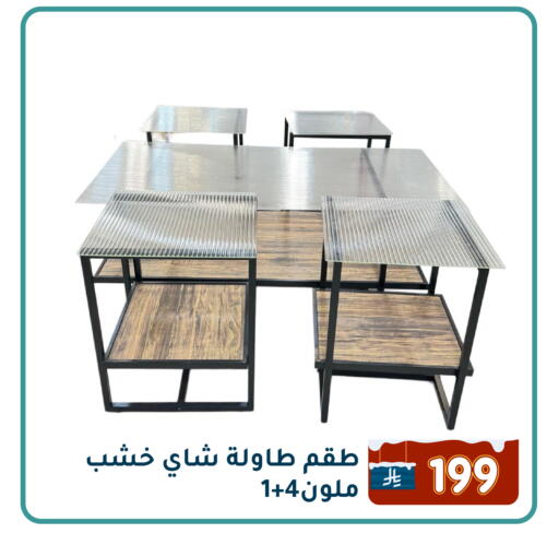 available at تخفيضات العائلة in مملكة العربية السعودية, السعودية, سعودية - المنطقة الشرقية