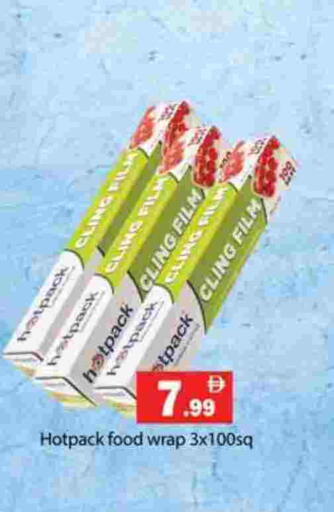 available at جلف هايبرماركت ذ.م.م in الإمارات العربية المتحدة , الامارات - رَأْس ٱلْخَيْمَة