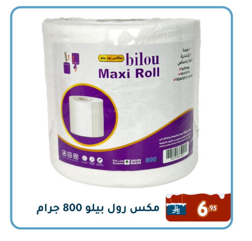 available at Family Discount in KSA, Saudi Arabia, Saudi - Dammam