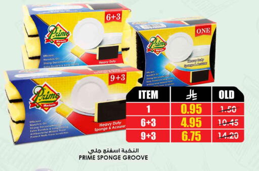 available at Prime Supermarket in KSA, Saudi Arabia, Saudi - Arar