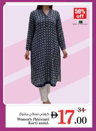 available at نستو هايبرماركت in الإمارات العربية المتحدة , الامارات - الشارقة / عجمان