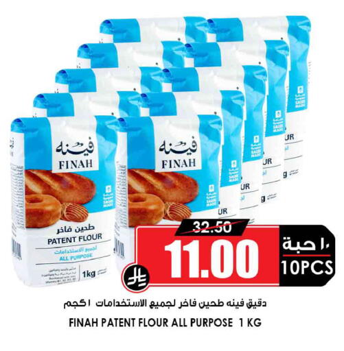 available at Prime Supermarket in KSA, Saudi Arabia, Saudi - Sakaka