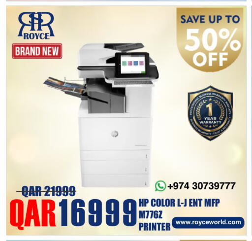 available at رويس العالمية للتجارة والخدمات in قطر - الدوحة